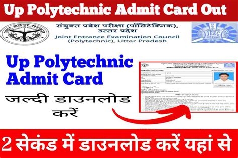 sarkari result up polytechnic 2023.